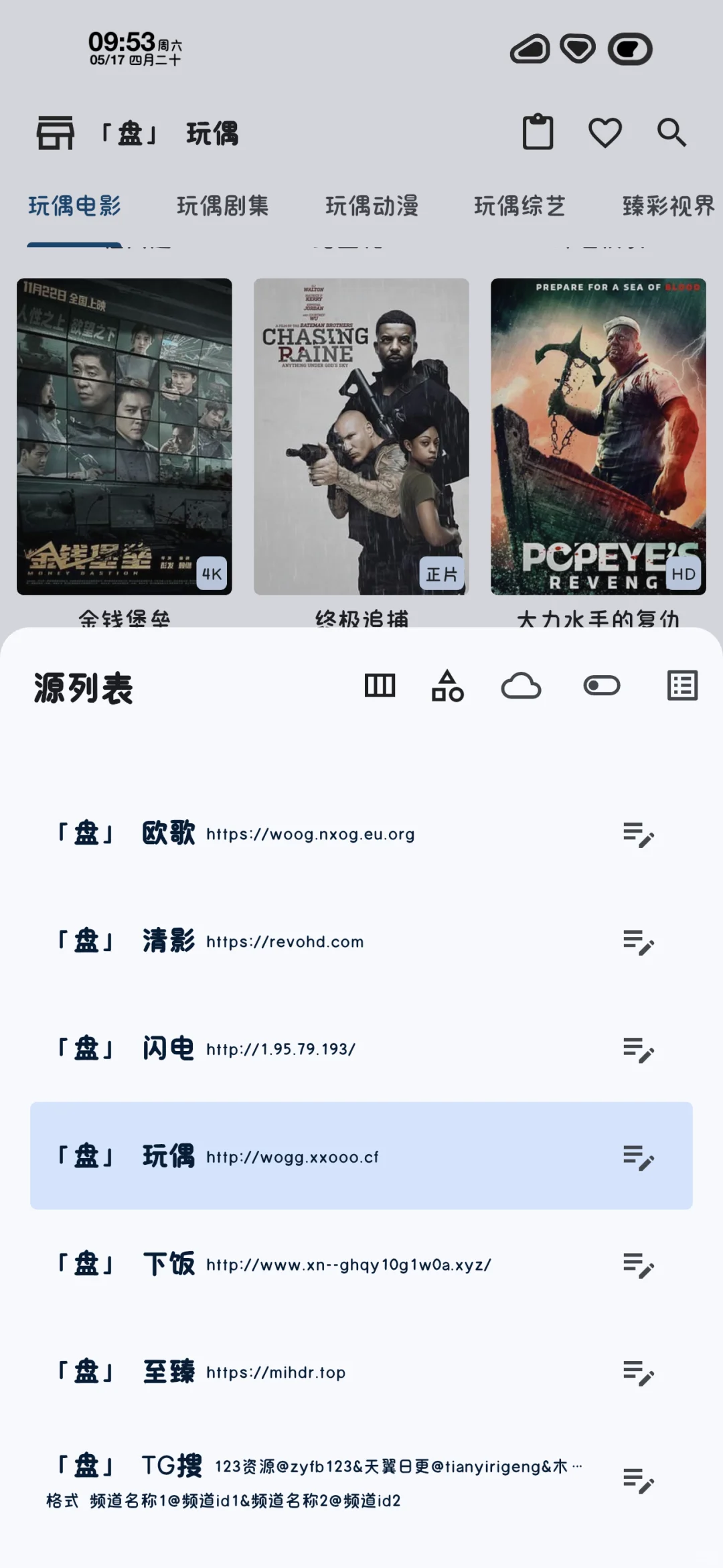 IOS可用的tvbox软件（无视系统机型）