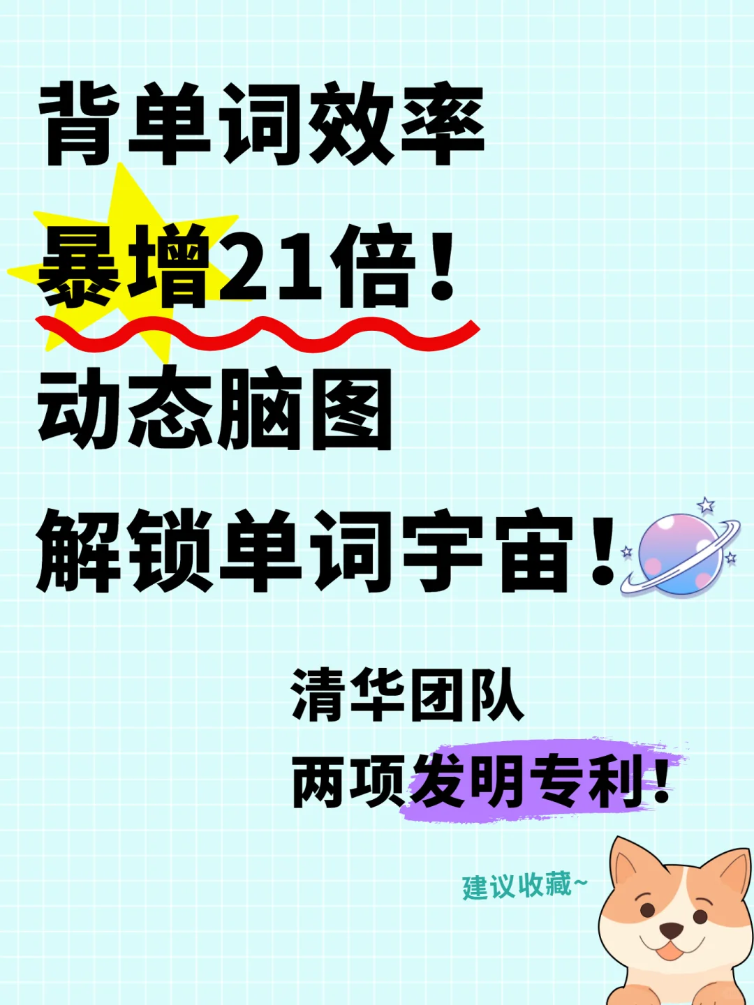 背单词效率暴增21倍：麒麟单词APP