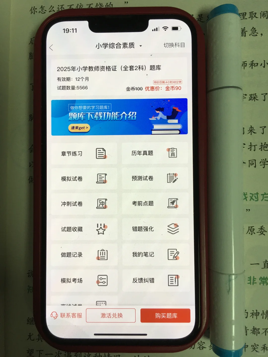 2025年教资考试，请死磕这个APP赢嘛了😭