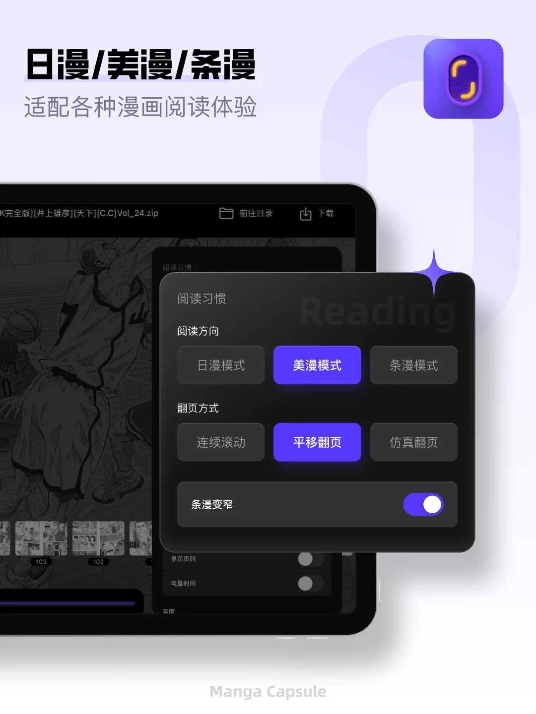 🎉含泪肝了2年,漫画胶囊终于上线了