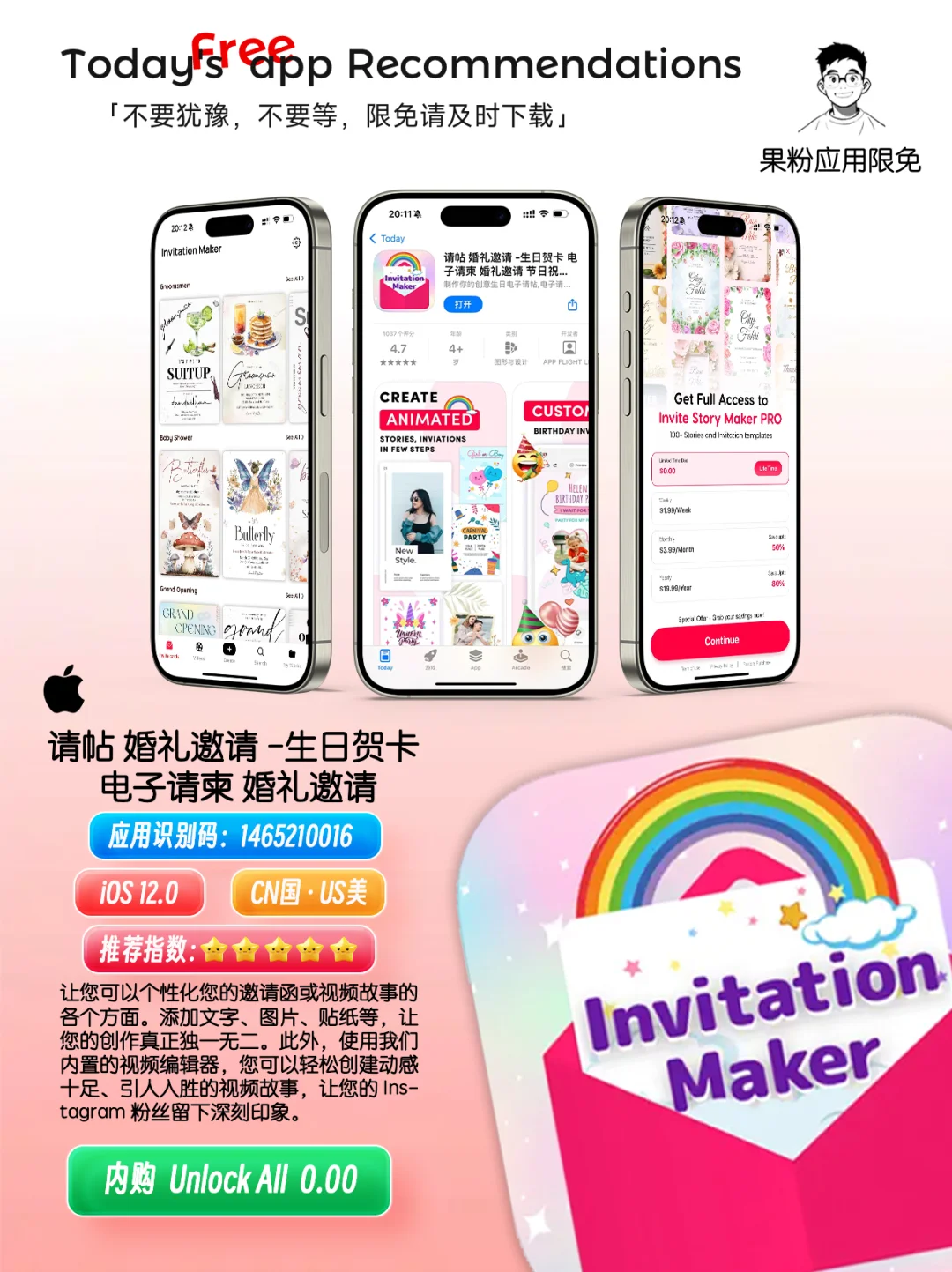 ✨App store今日限免📆05.12 - Monday.✨