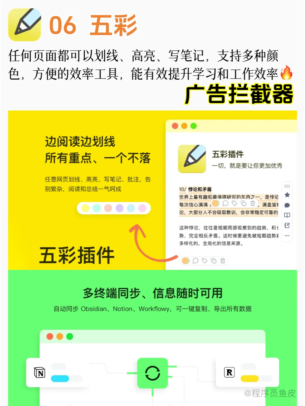 十个超好用的浏览器插件，建议收藏