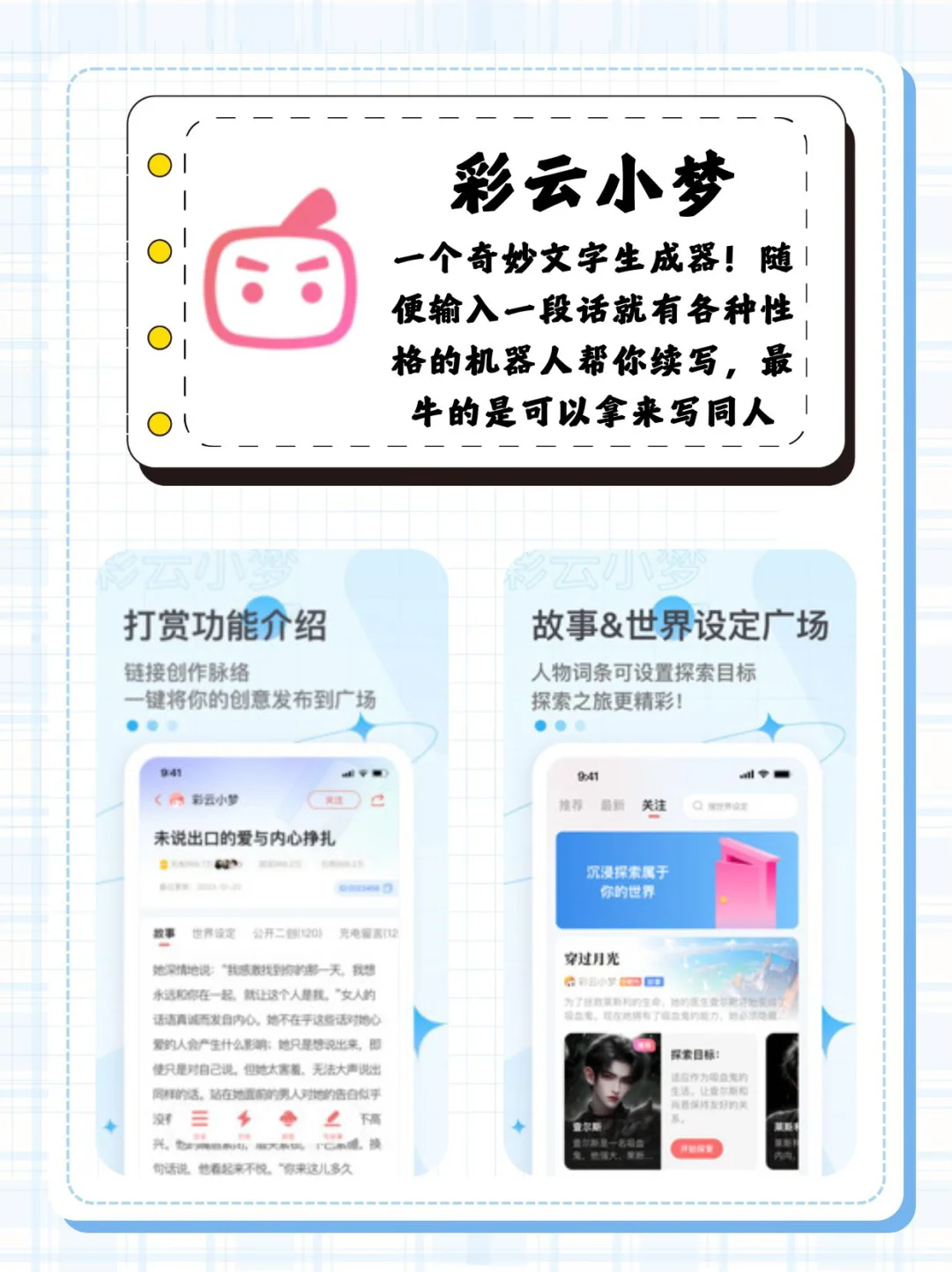 非常好用的几个app分享