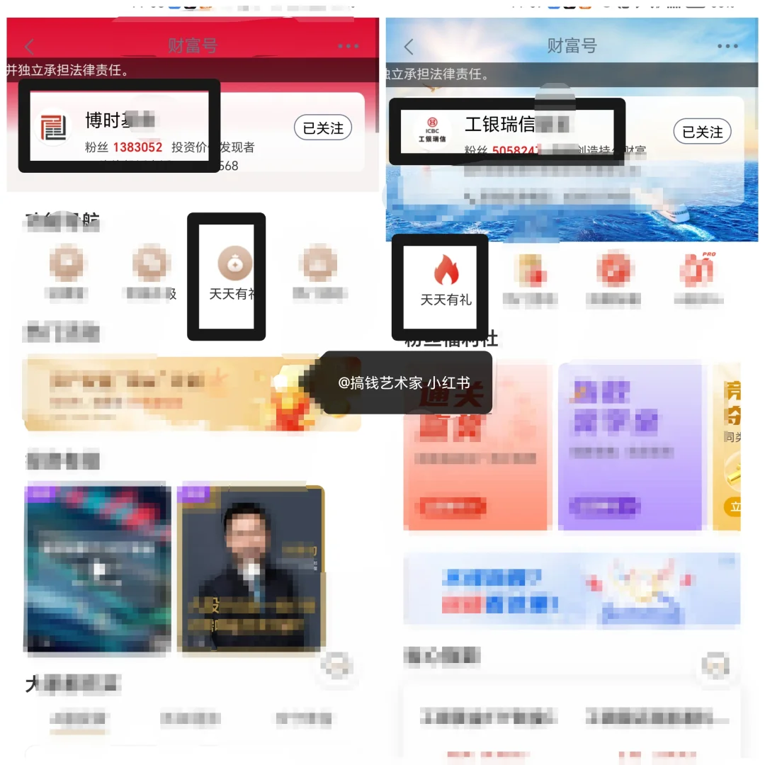 银行app福利指南｜日常彩蛋（图2-4）