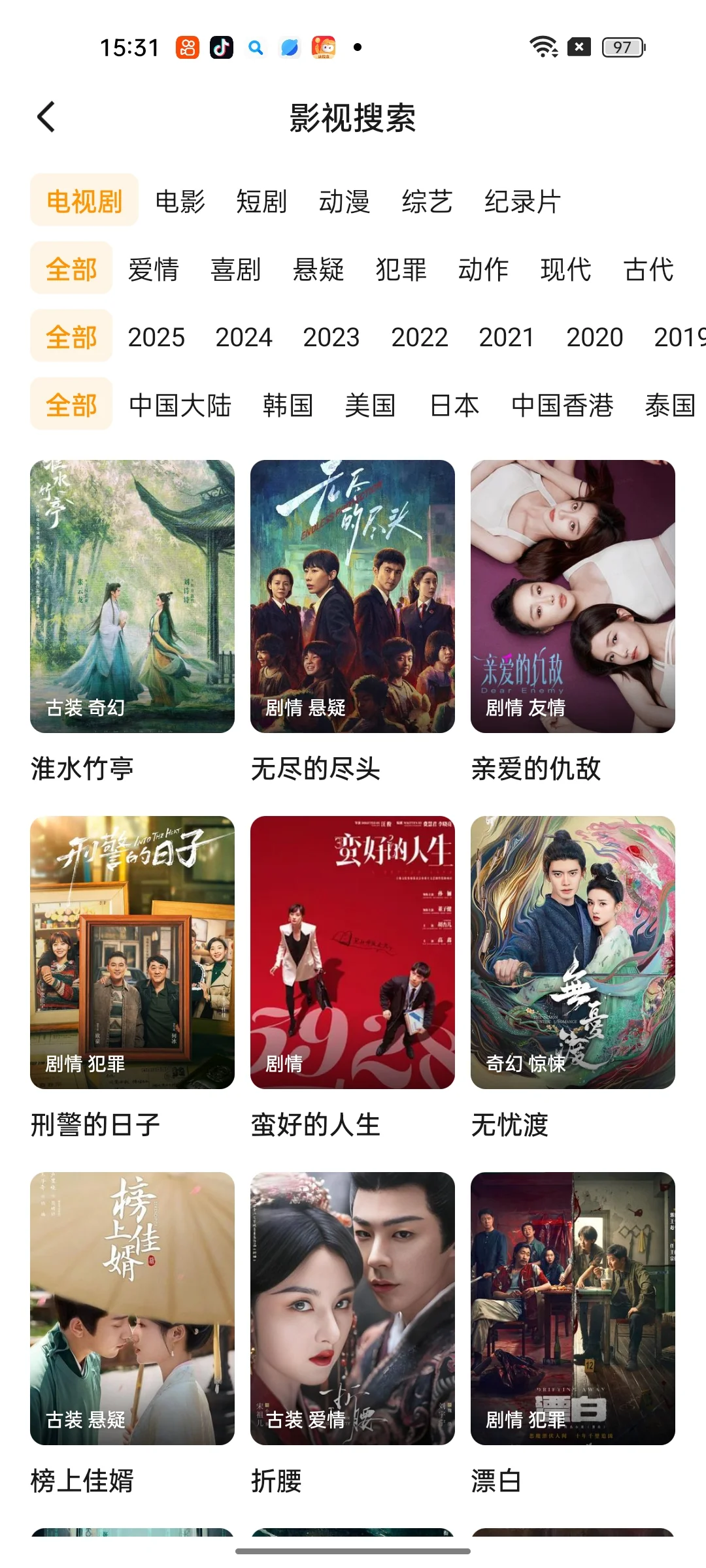 这两个勉废追剧app，太好用了