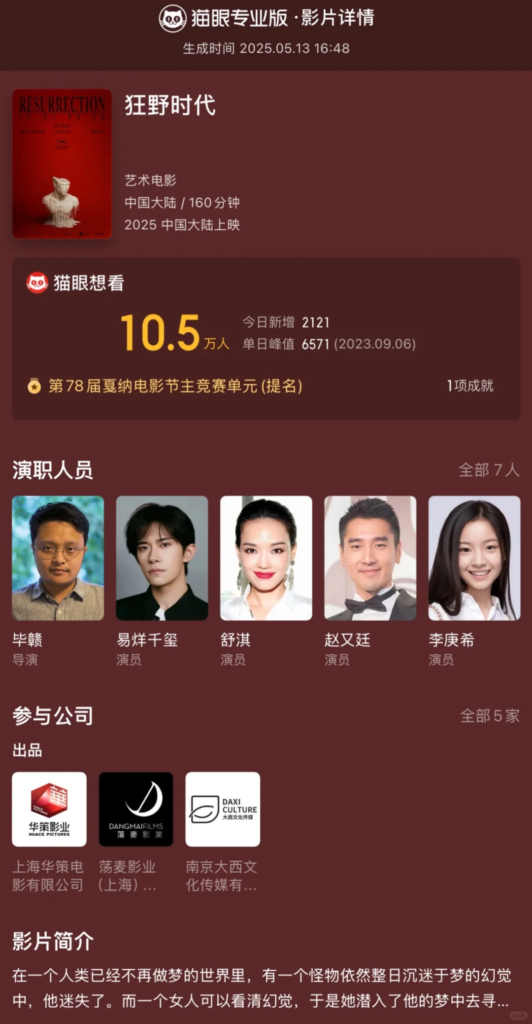 新生代影永一？！易烊千玺太配了😭