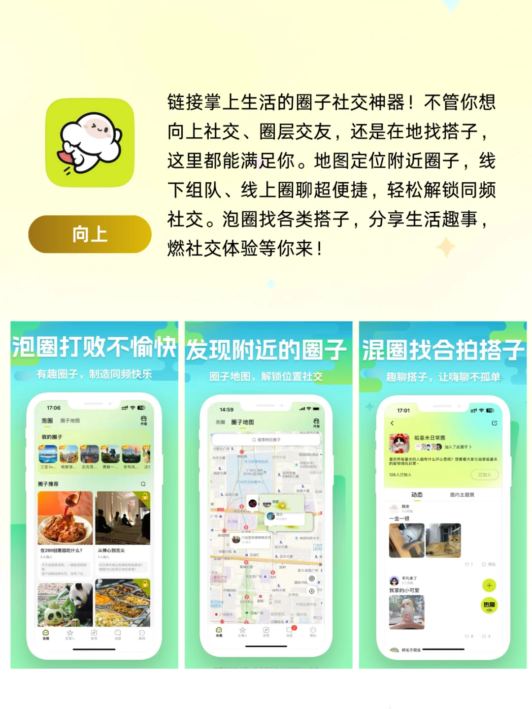 不收💴又好用的交友找搭子APP