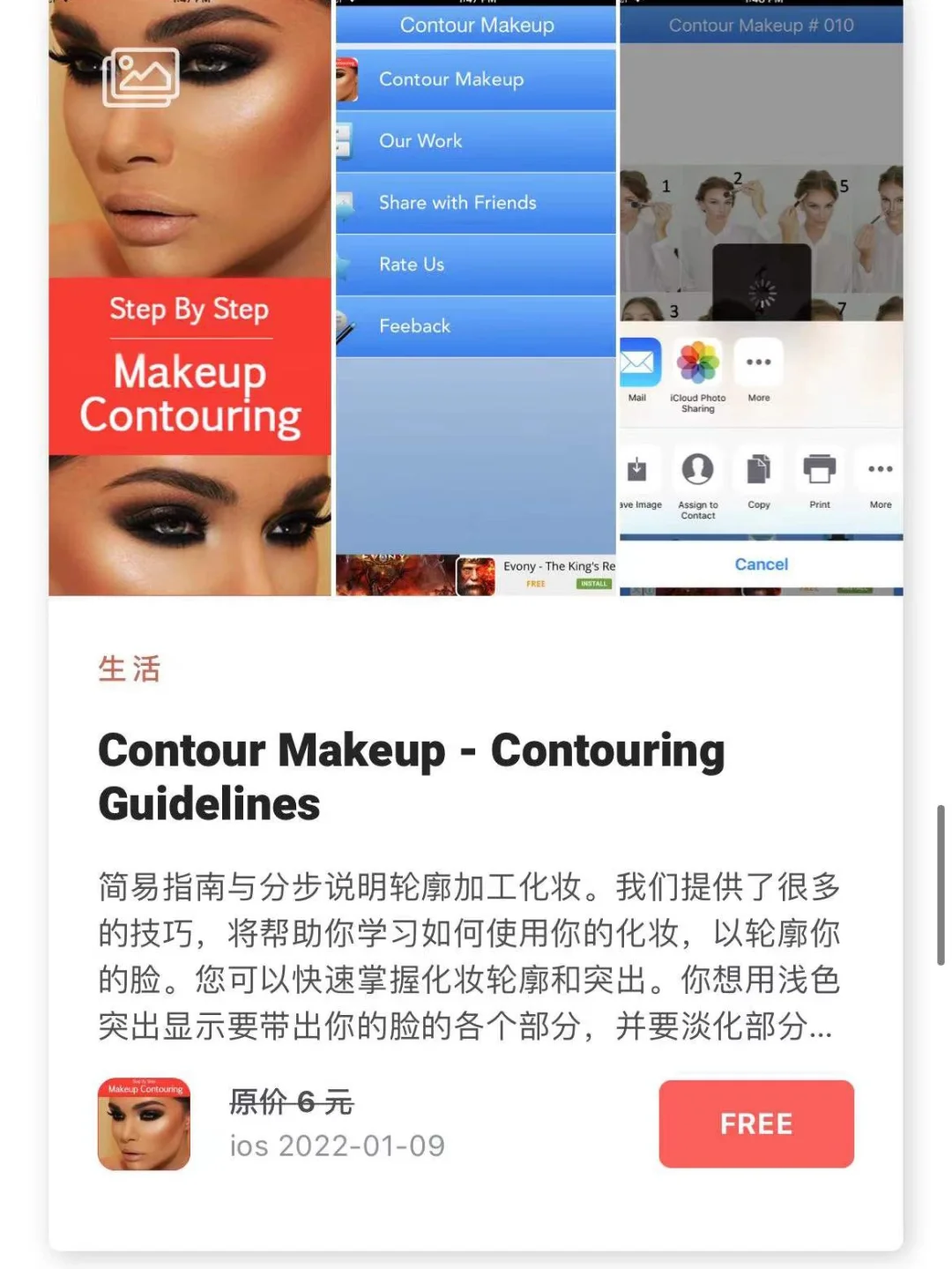 1.10日限时免费丨苹果APP集合！