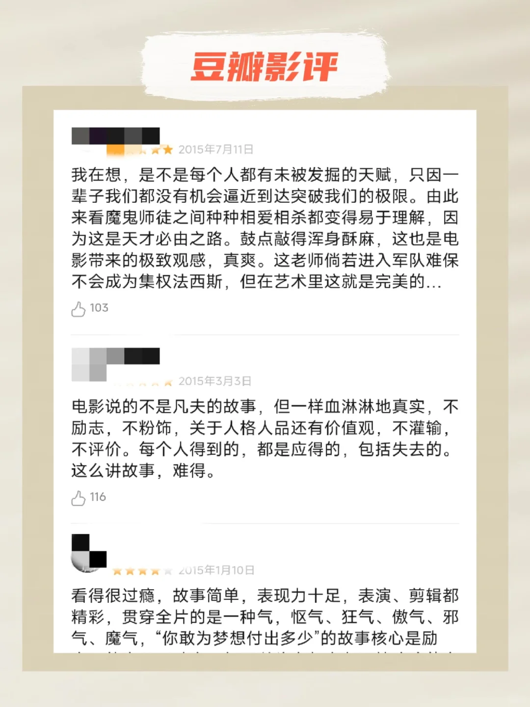 大学生必看‼️豆瓣高分电影推荐🎬