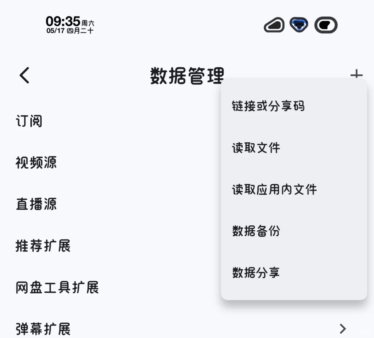 IOS可用的tvbox软件（无视系统机型）
