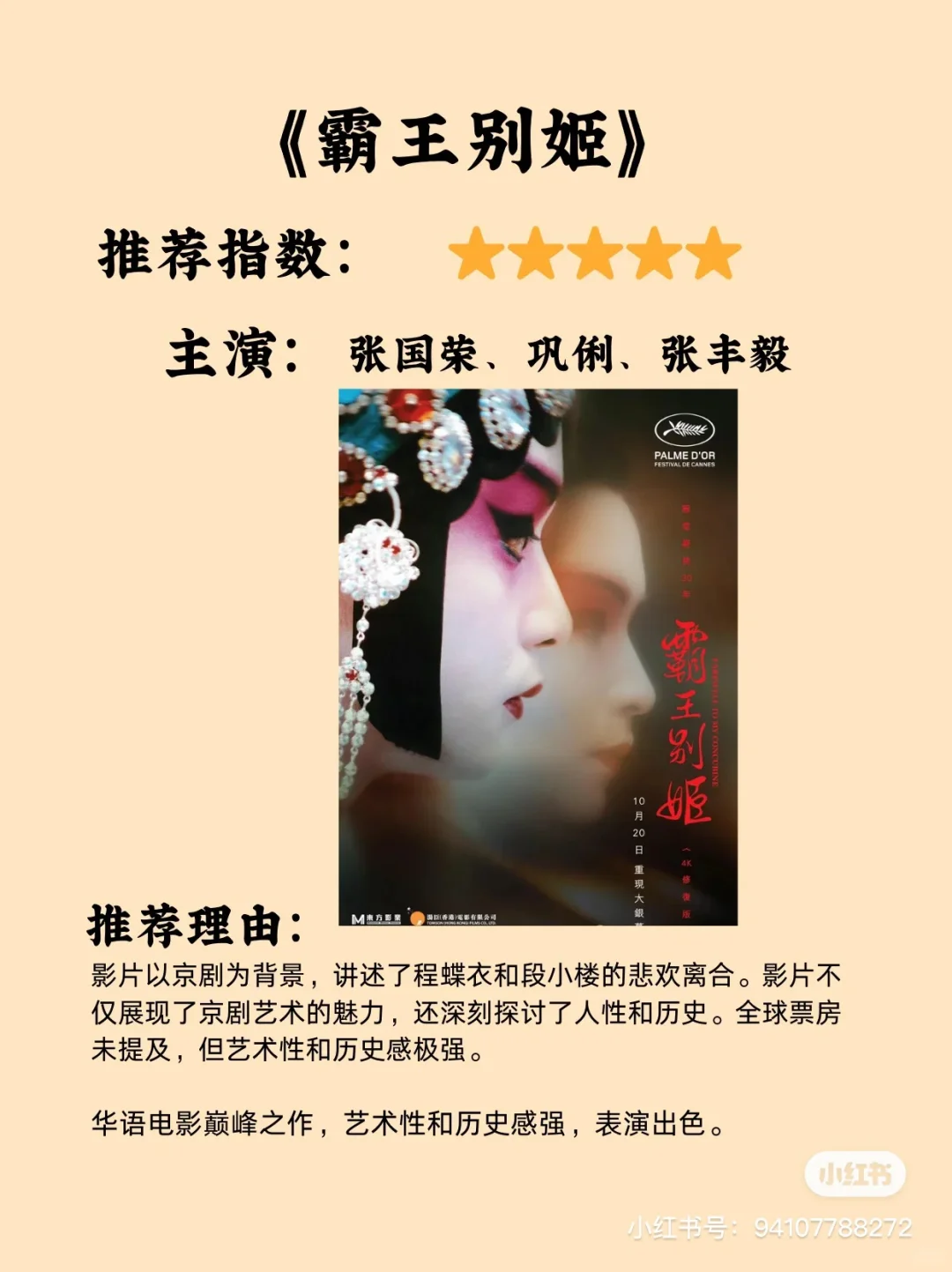 公认零差评的电影