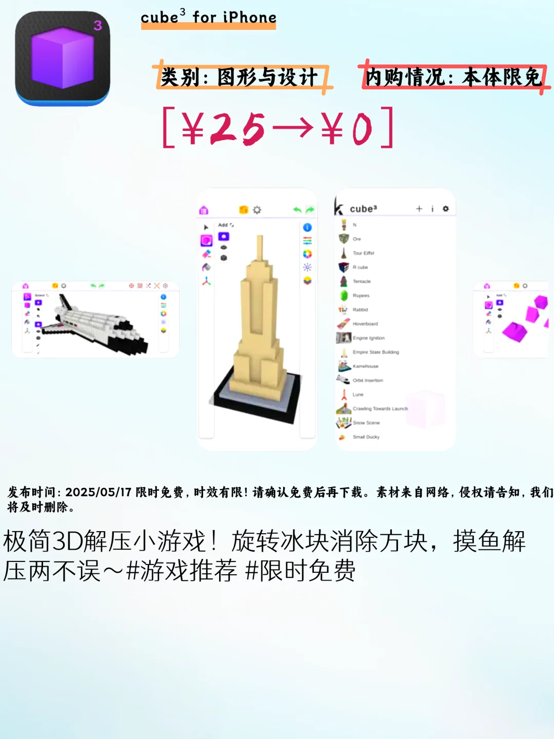 速领！iOS这5款限免宝藏APP别错过