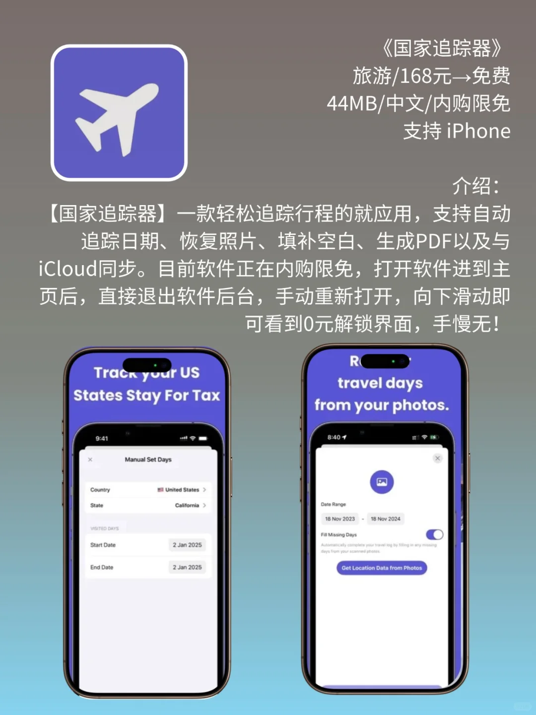 必看❗App Store 限免，745元商品 0 元拿