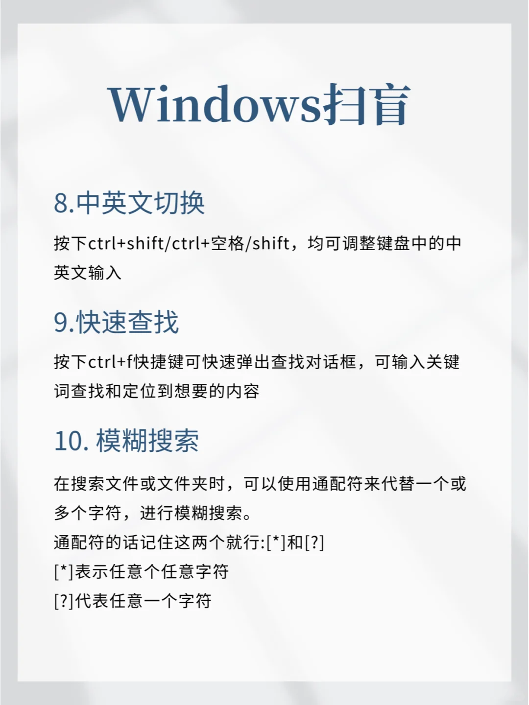 电脑基本操作常识详解！ 给新手扫盲