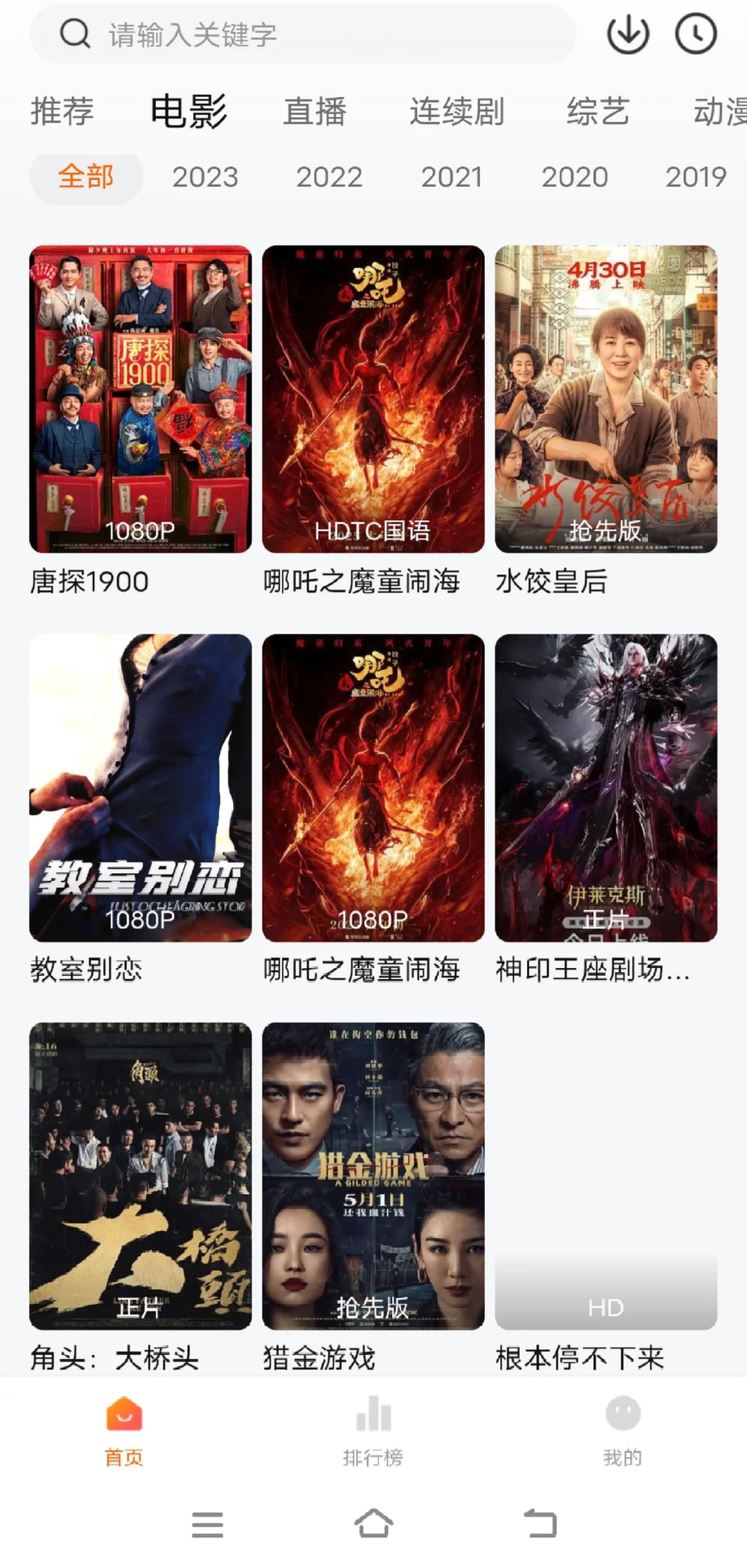 我来推荐追剧软件啦