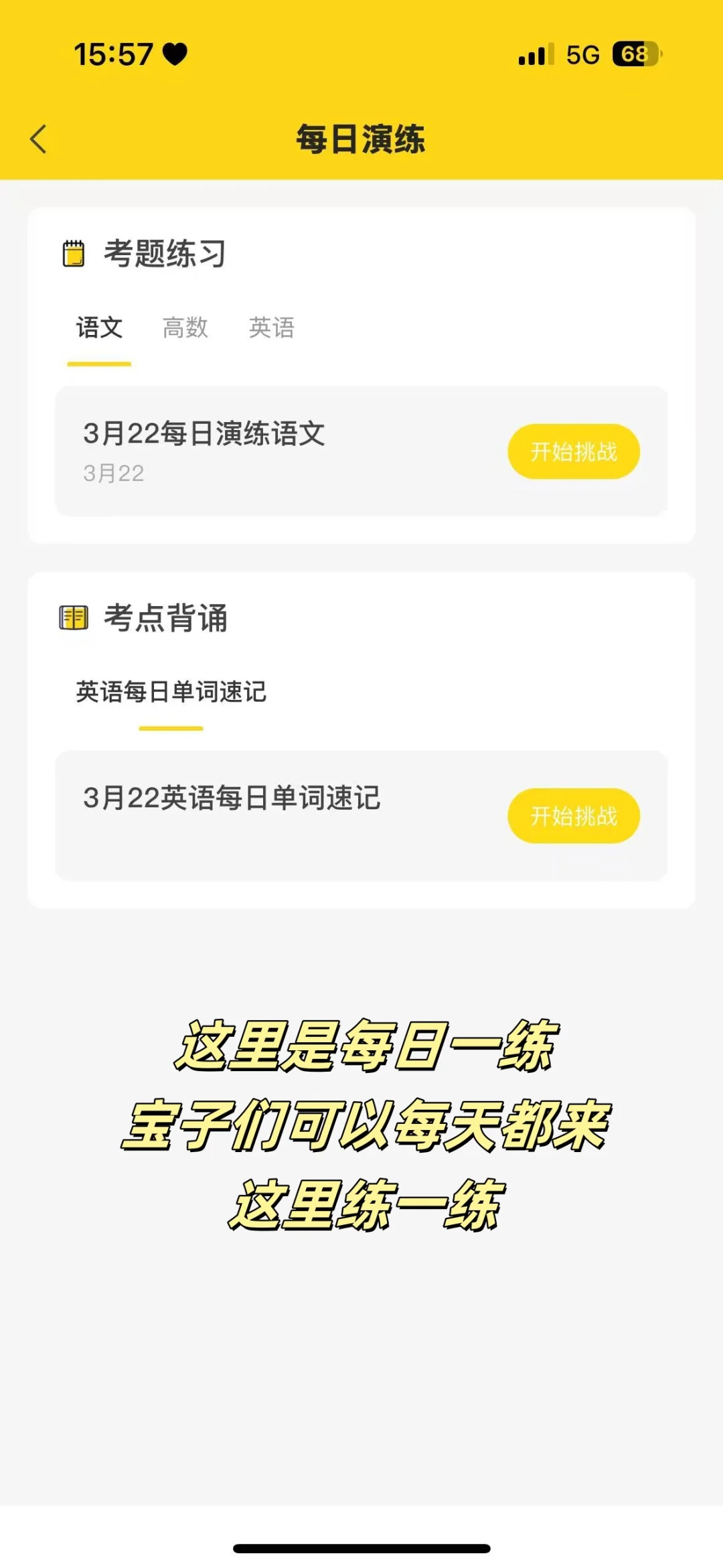 升本人学习不能错过的app！！