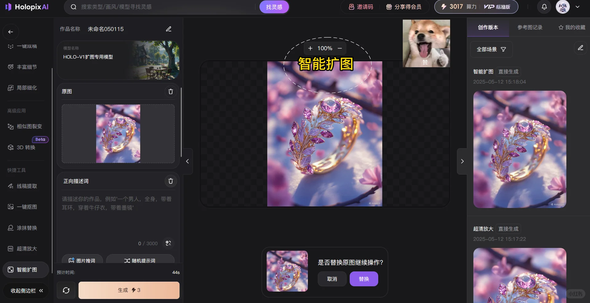 宝子们来看！我最近彻底被 HolopixAl 拿捏啦