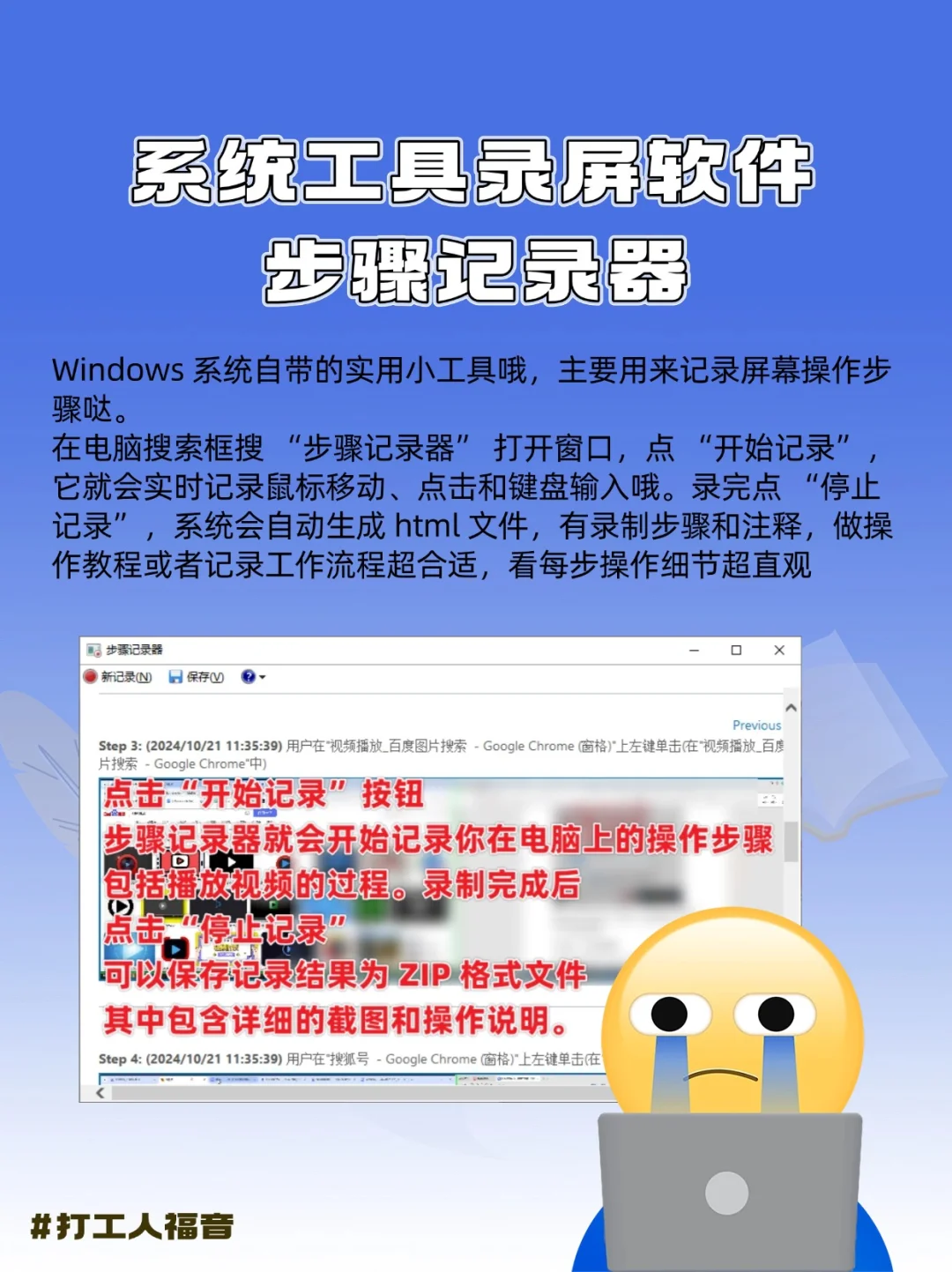 打工人必备📹 电脑录屏软件挑选秘籍
