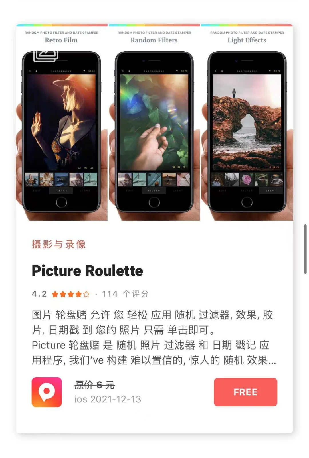 12.14日限时免费丨苹果APP集合！