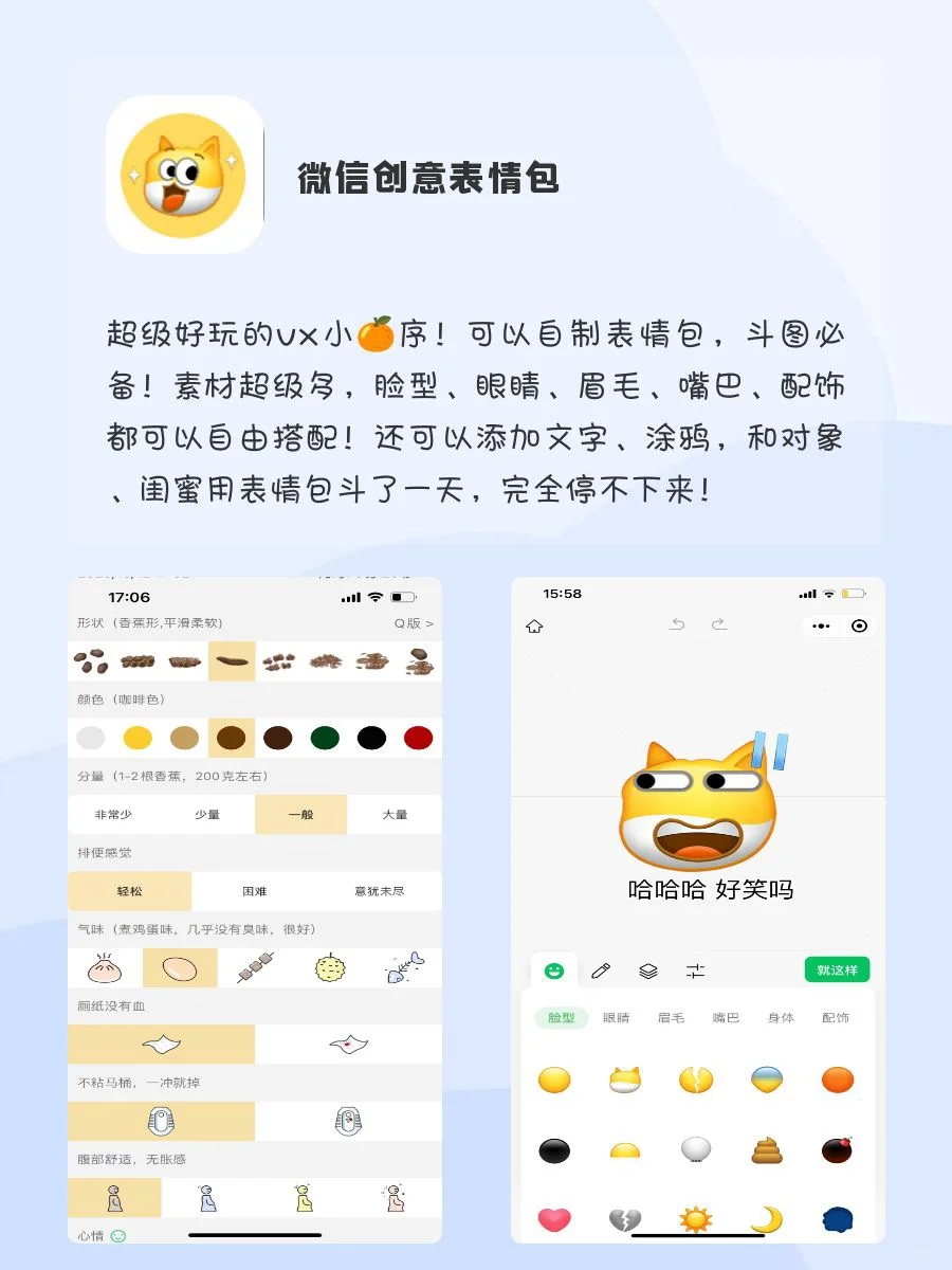 好用到爆！6款适合情侣用的APP！
