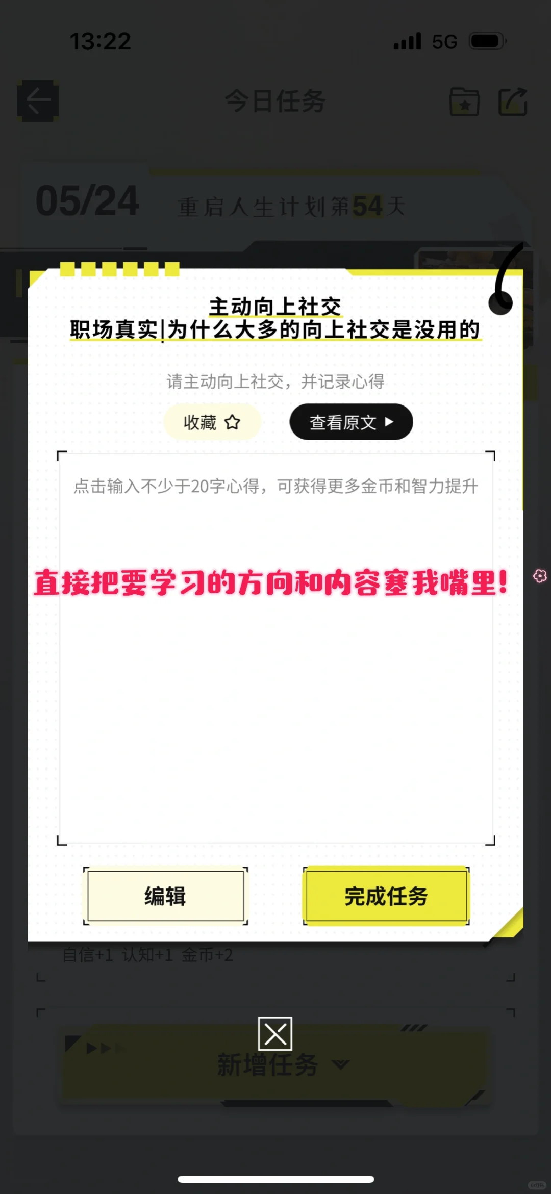 3款App让生活变游戏！玩着就能养成好习惯哦