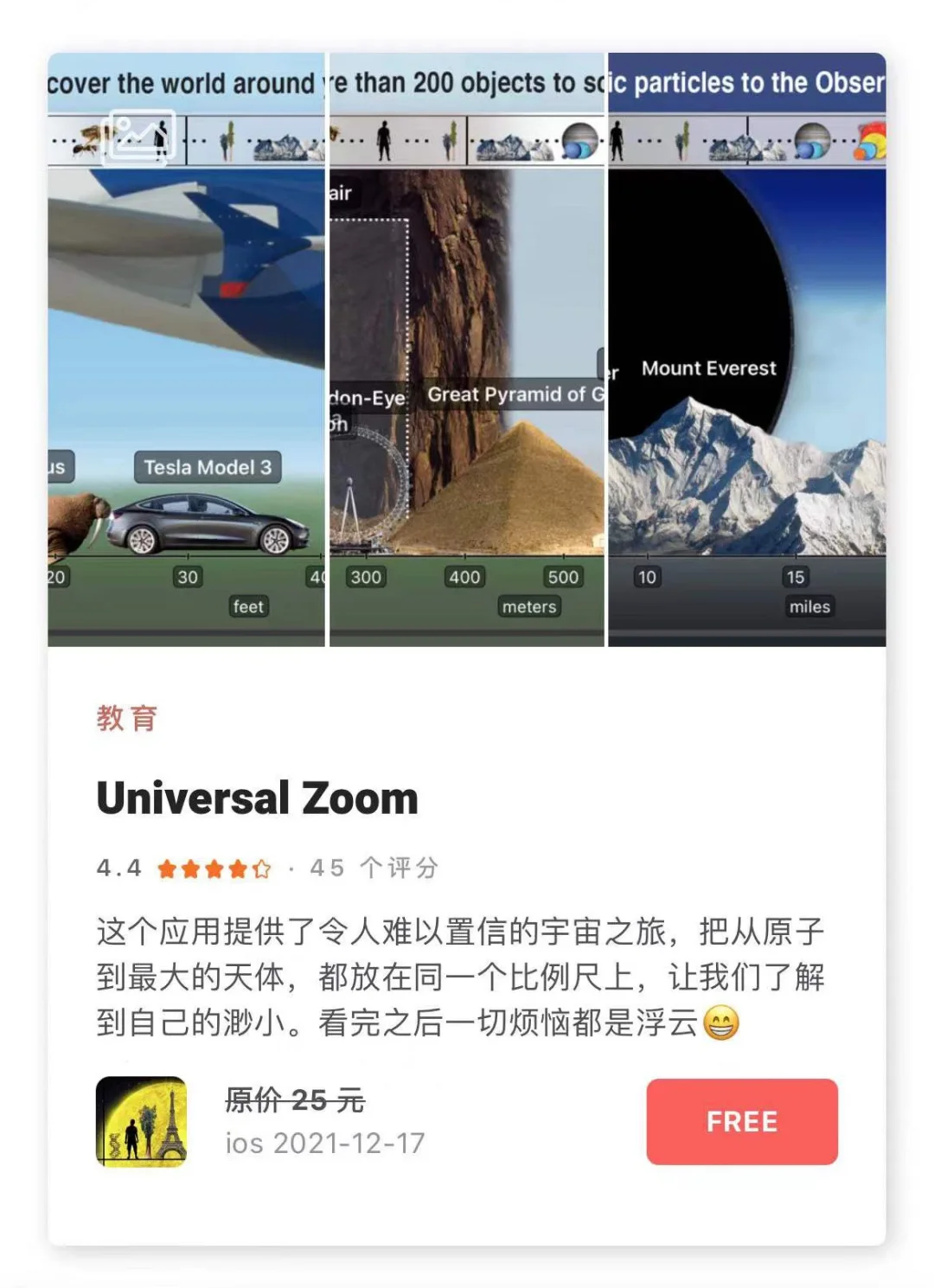 12.18日限时免费丨苹果APP集合！