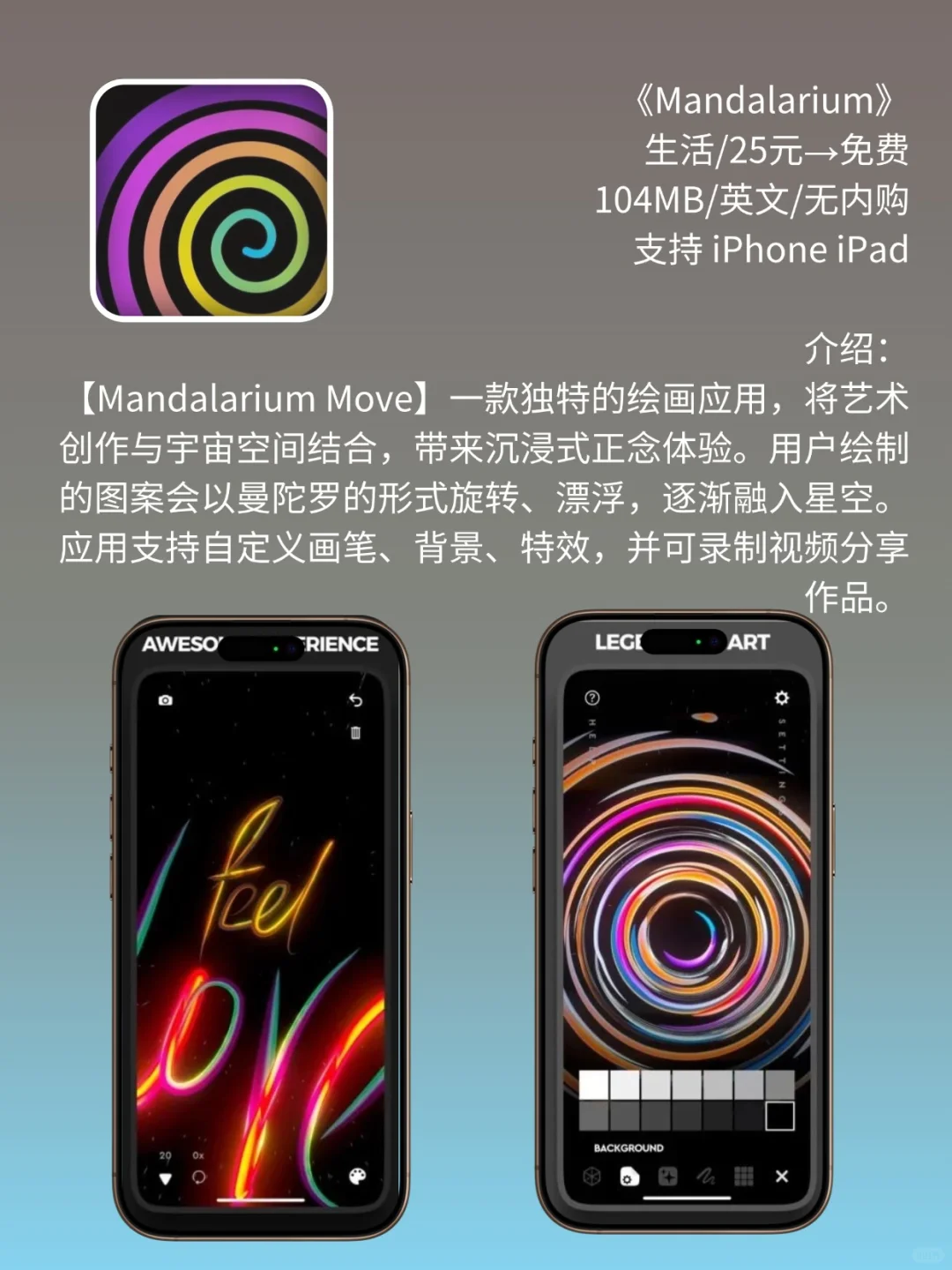 必看❗App Store 限免，745元商品 0 元拿