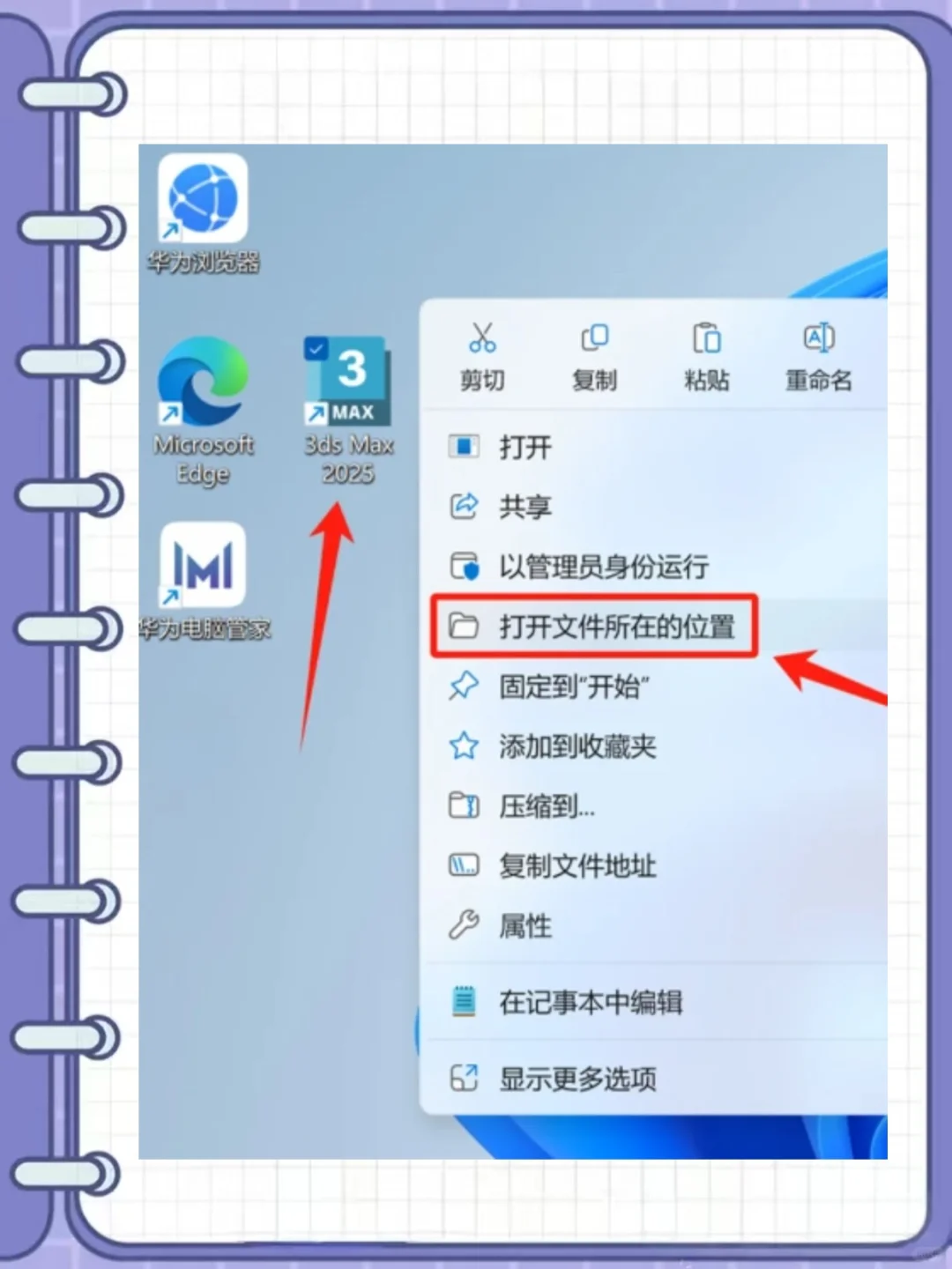 3Dmax自取一键安装带安装包（免费）🔥