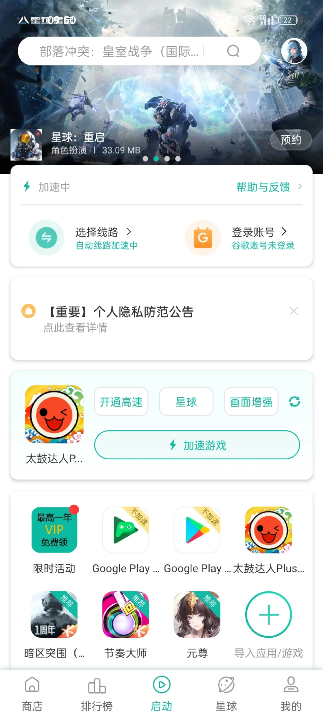 安卓也可以玩太鼓达人啦💕