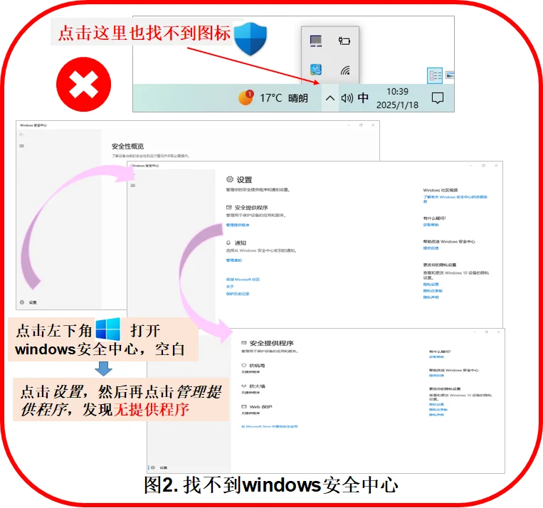 安装软件被windows安全中心误删又找不到它！