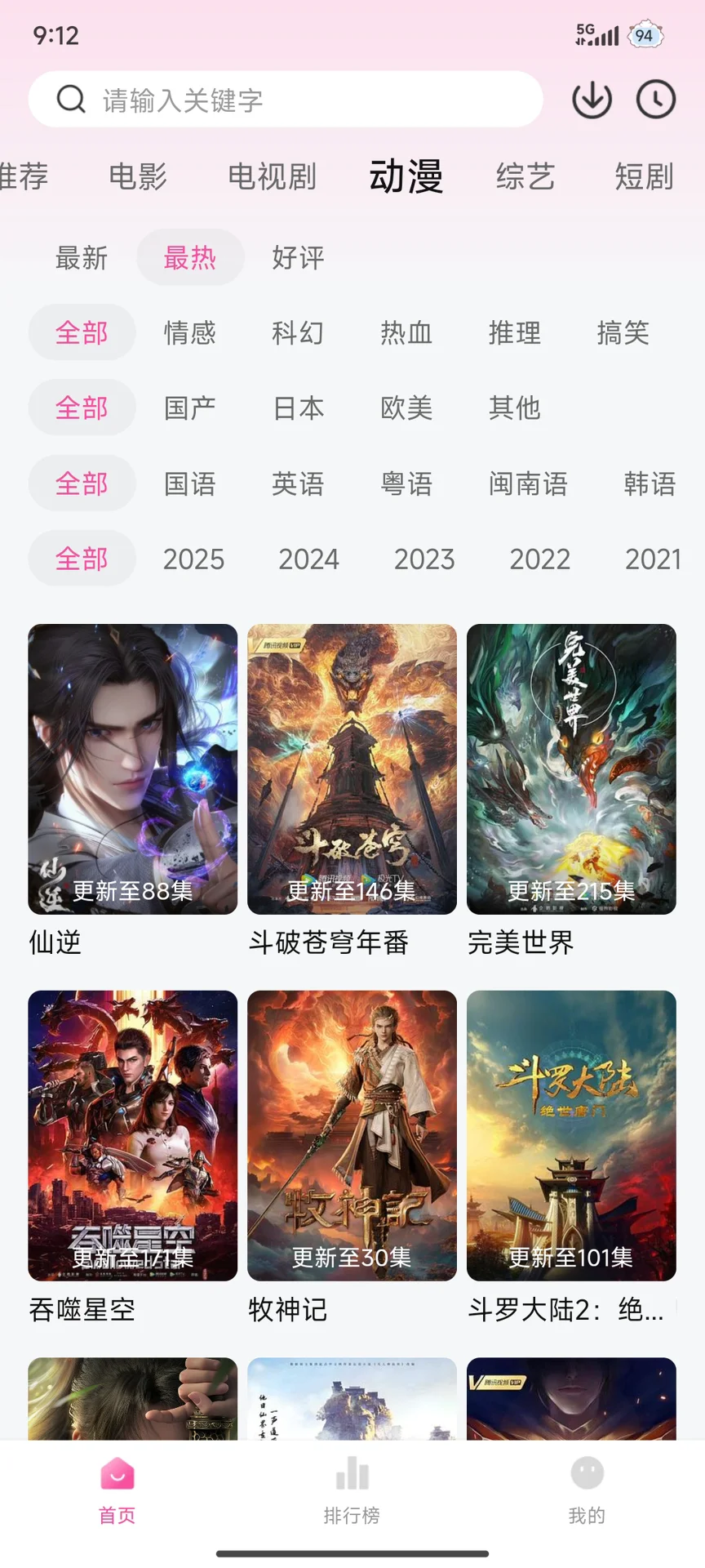 超级实用追剧app分享！