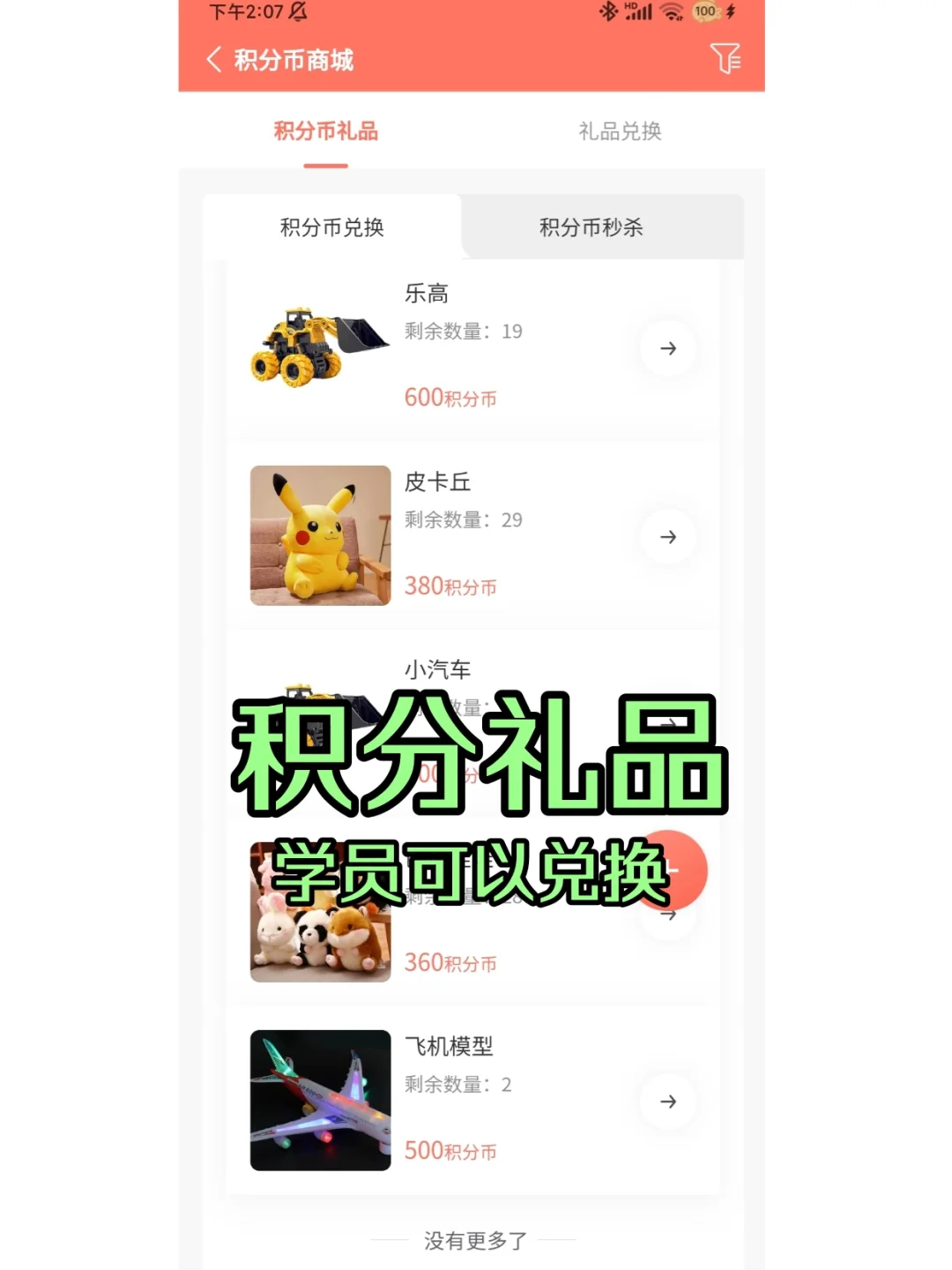 简单好用的音乐培训机构课时APP
