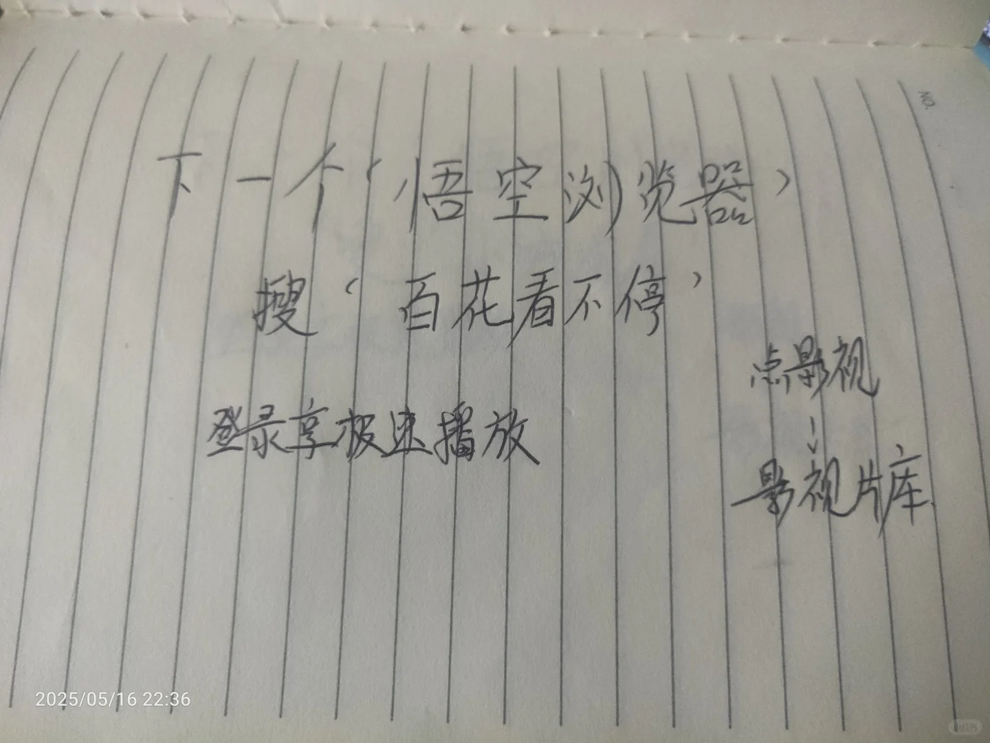 iOS／安卓皆·的勉费🍭看剧