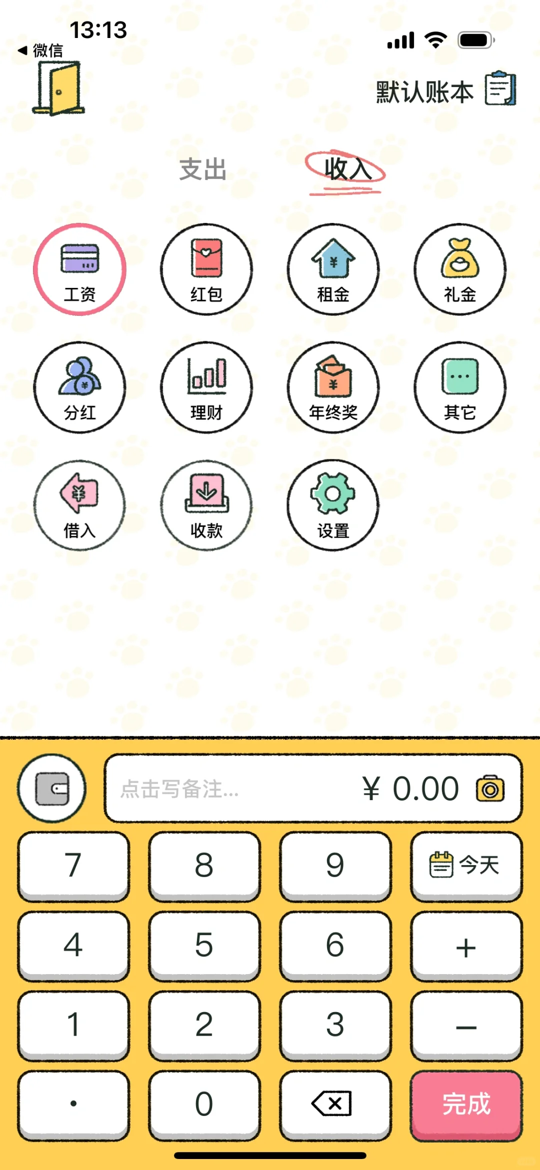 3款App让生活变游戏！玩着就能养成好习惯哦