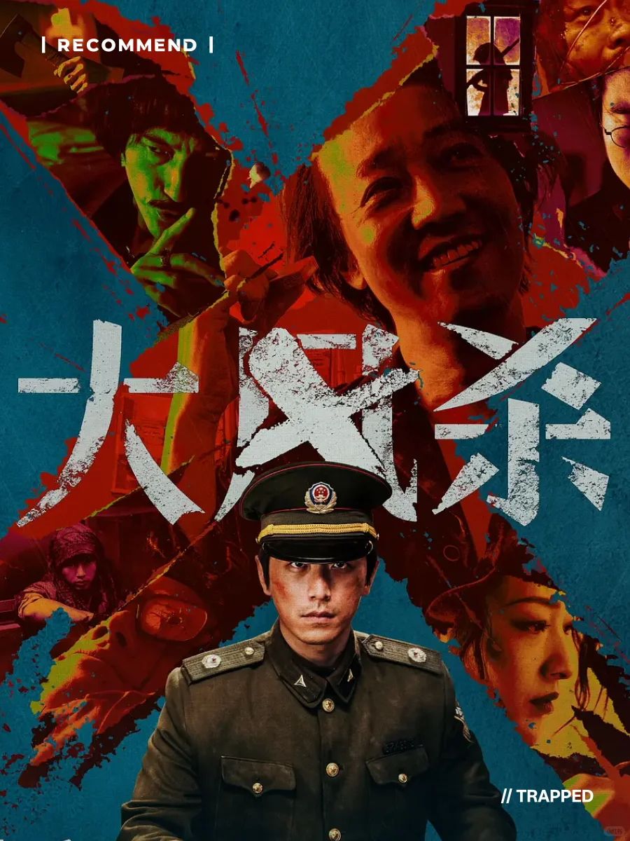 我觉得这已经是今年五一档最好的片了