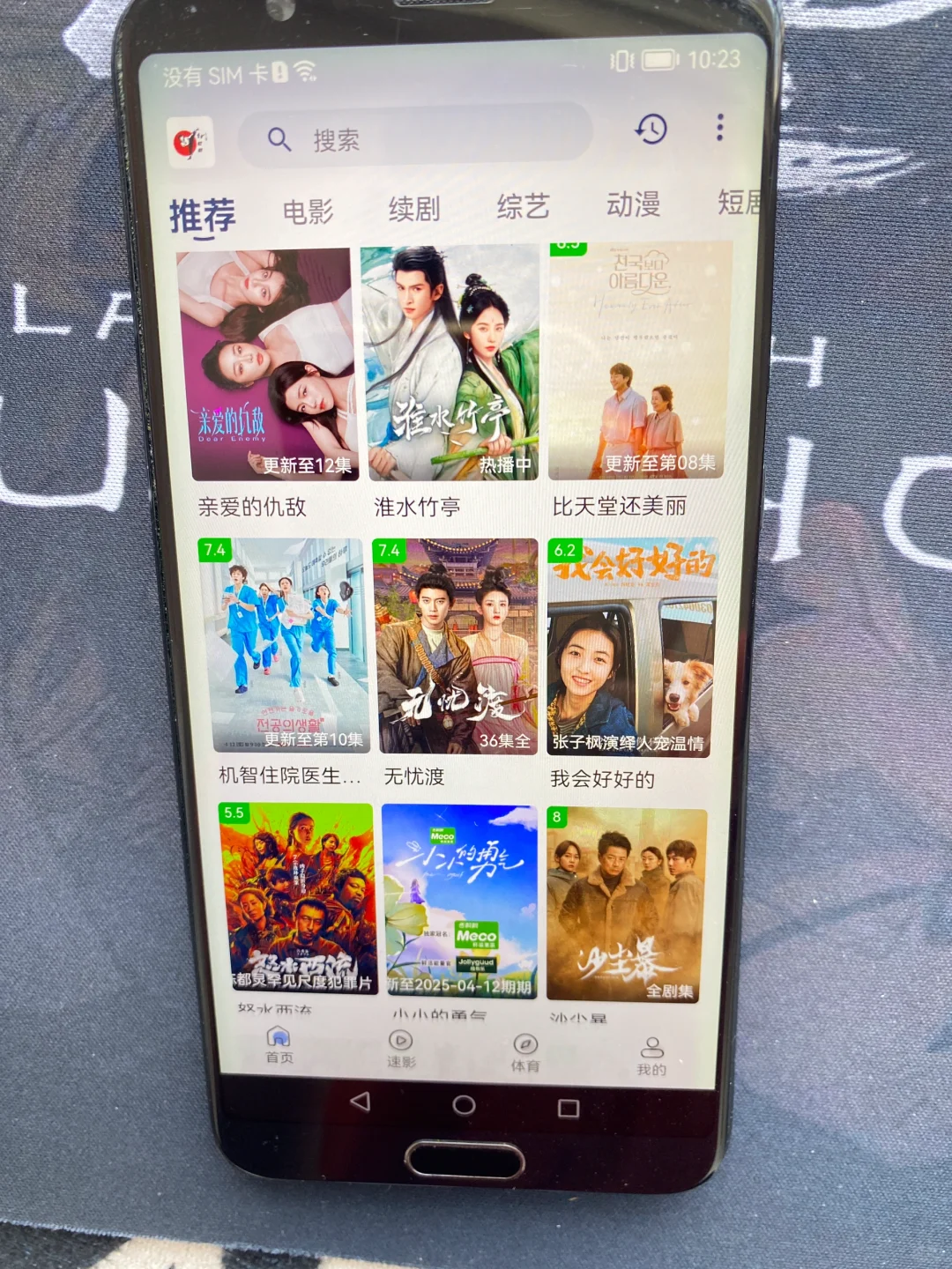 我这个破安卓机也是可以用的