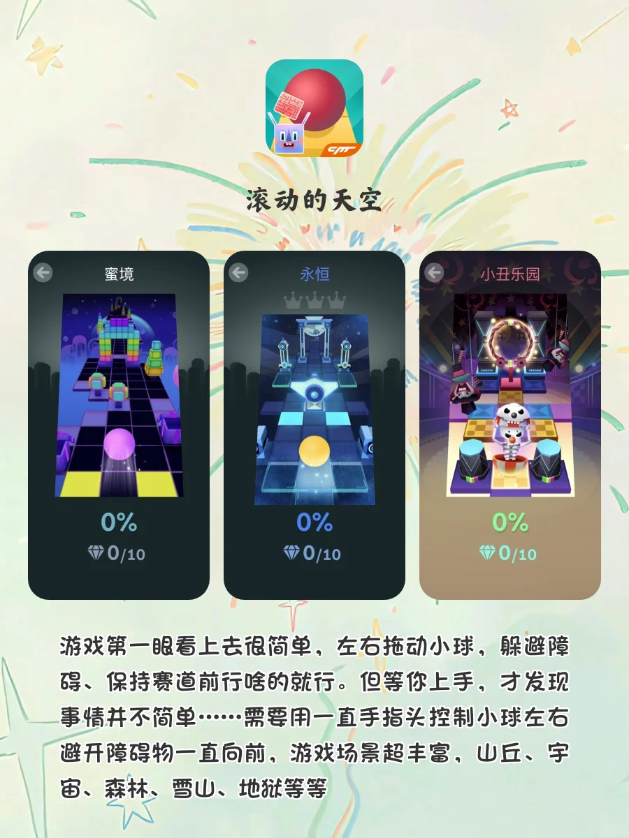 狠狠爱上‼️回家独处时可以玩的神仙APP🌟