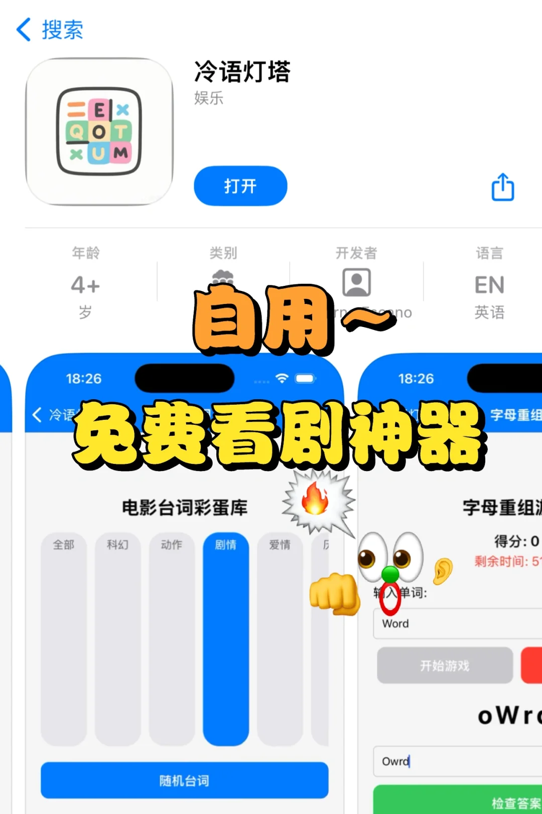 🍊自用分享❗️❗️最新高清免费看剧追剧app🔥