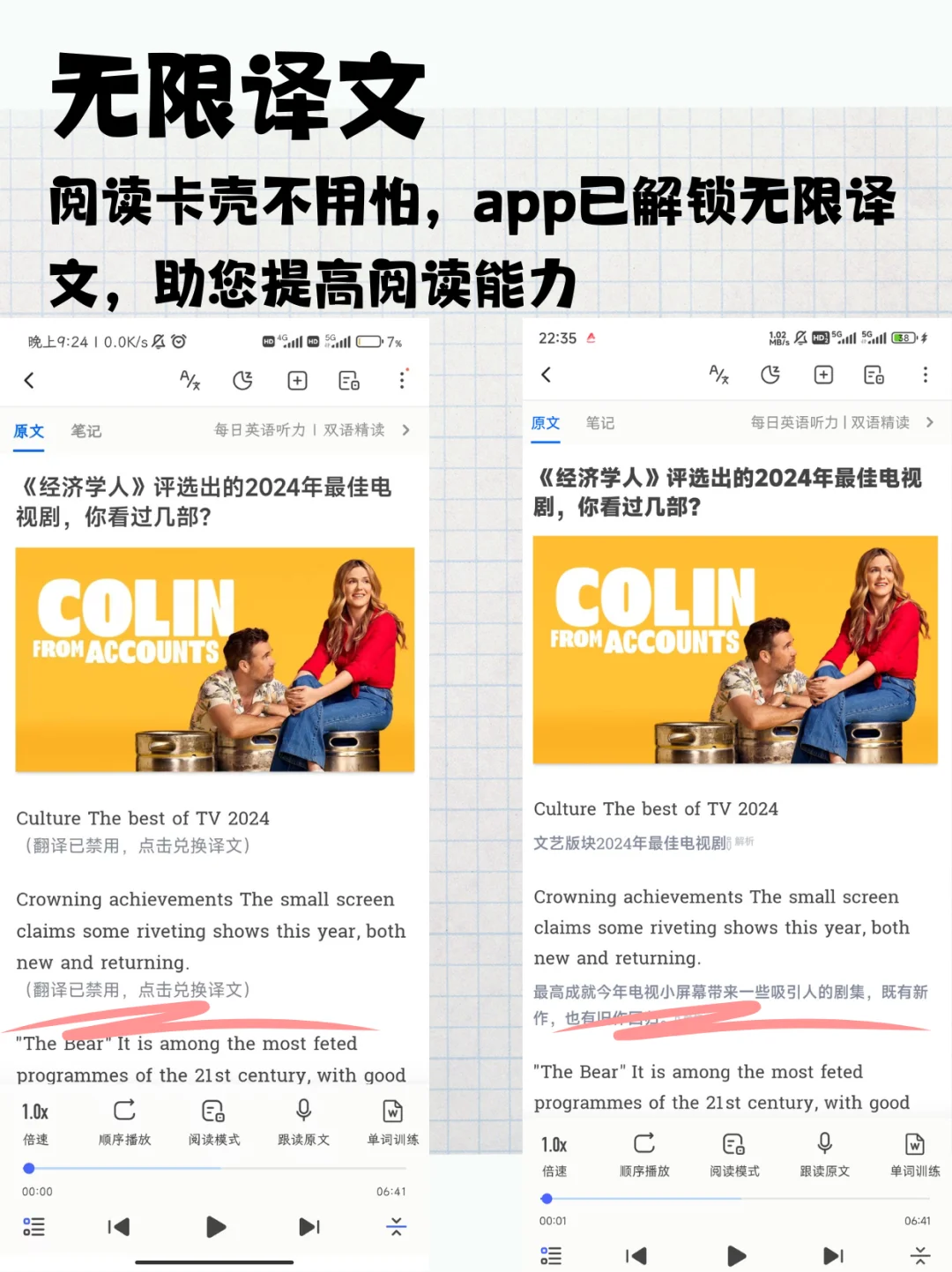 用这个app，你的四六级听力稳了！！