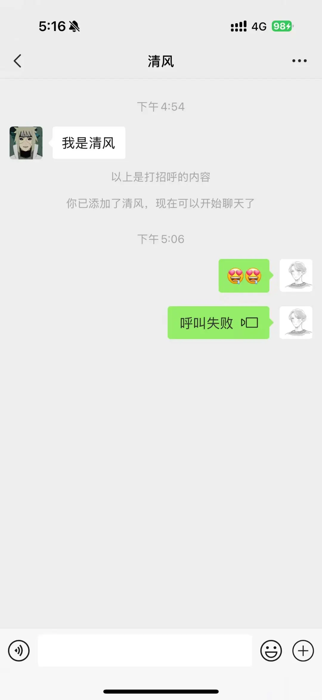 超好用的神器APP