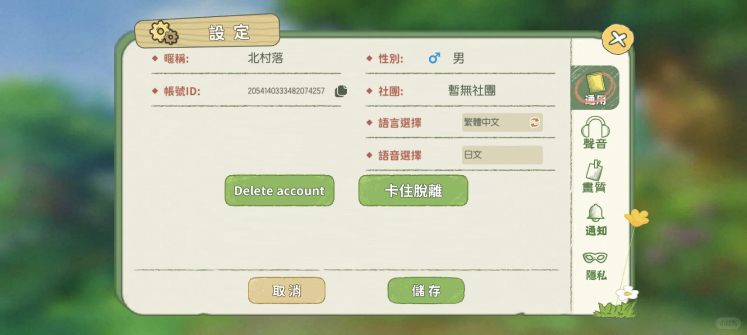 小森生活安卓下载方法