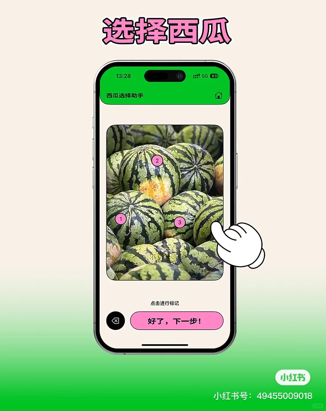 AI ｜ 这是一个关于夏天的APP