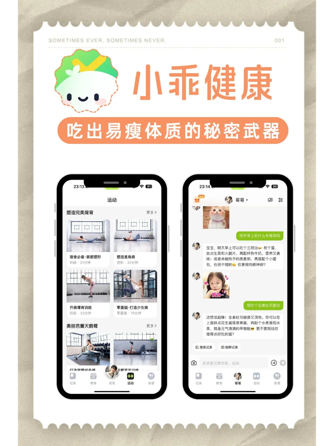 🌸4款宝藏APP！春日精致感一键get✨