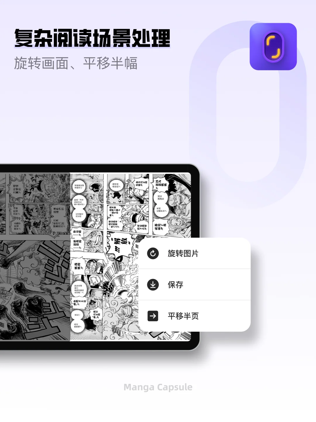 🎉含泪肝了2年,漫画胶囊终于上线了