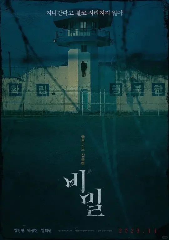 全员恶人‼️韩国电影真敢拍啊😱