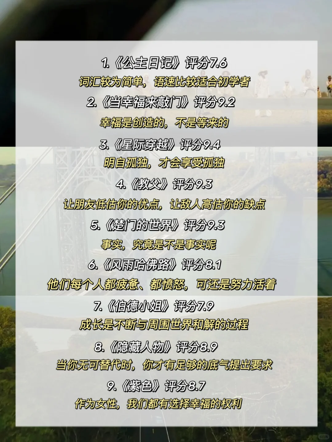 英语差的女生🔥请疯狂刷这52部电影