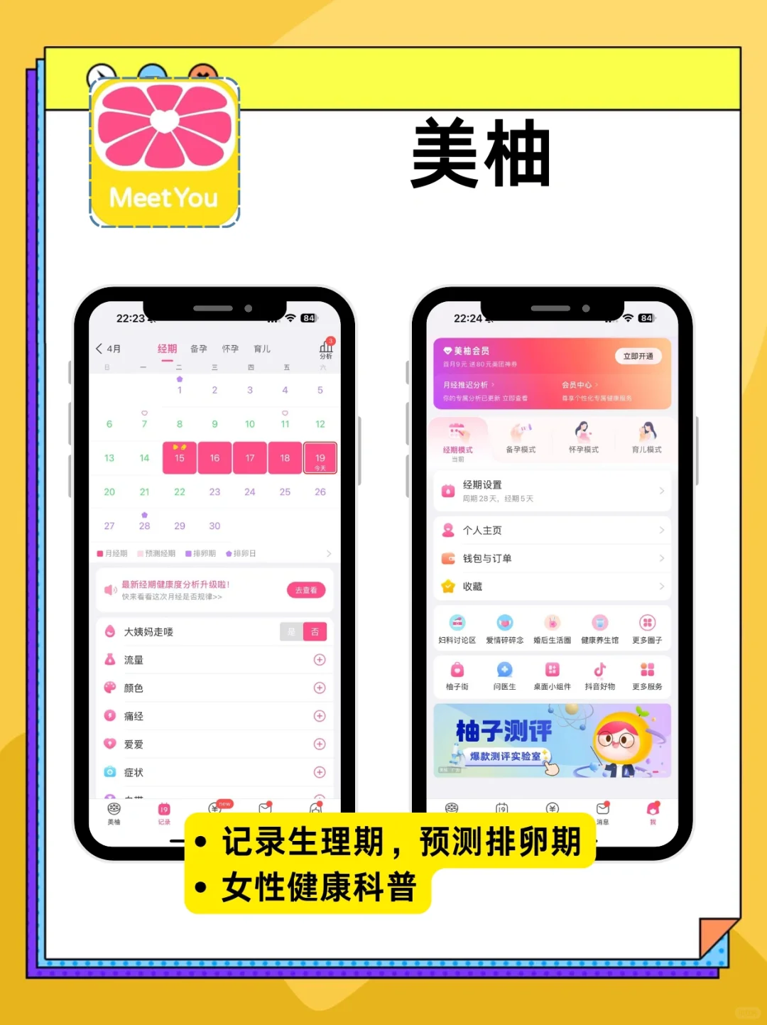 💄不花钱变美攻略！宝藏APP一键逆袭