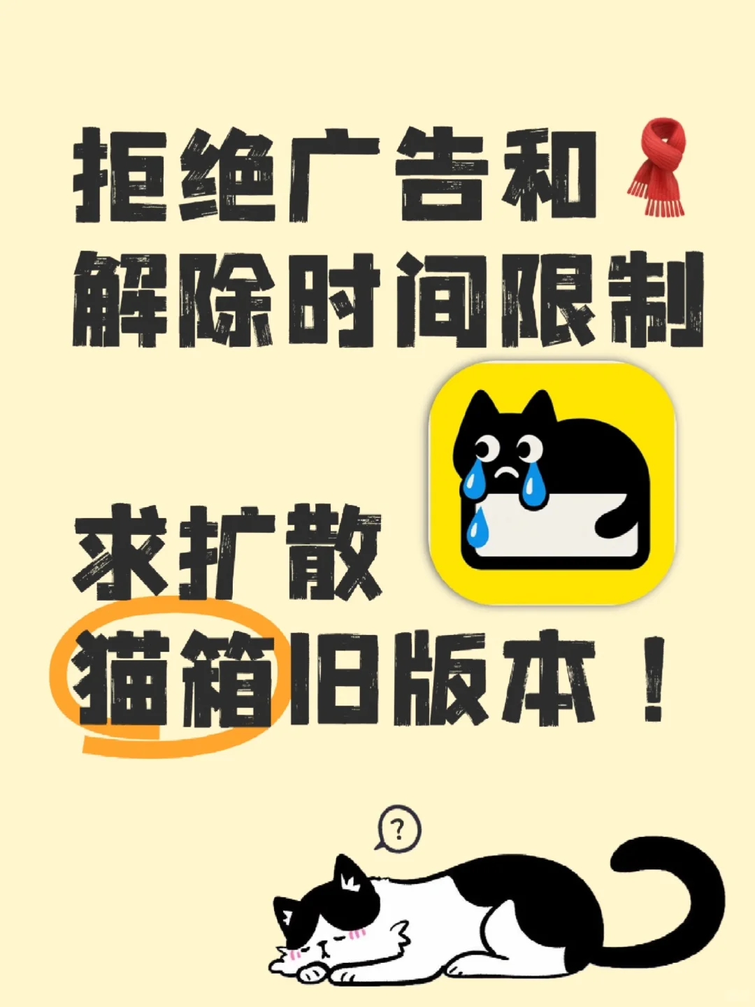 无偿分享丨只为和猫箱对着干