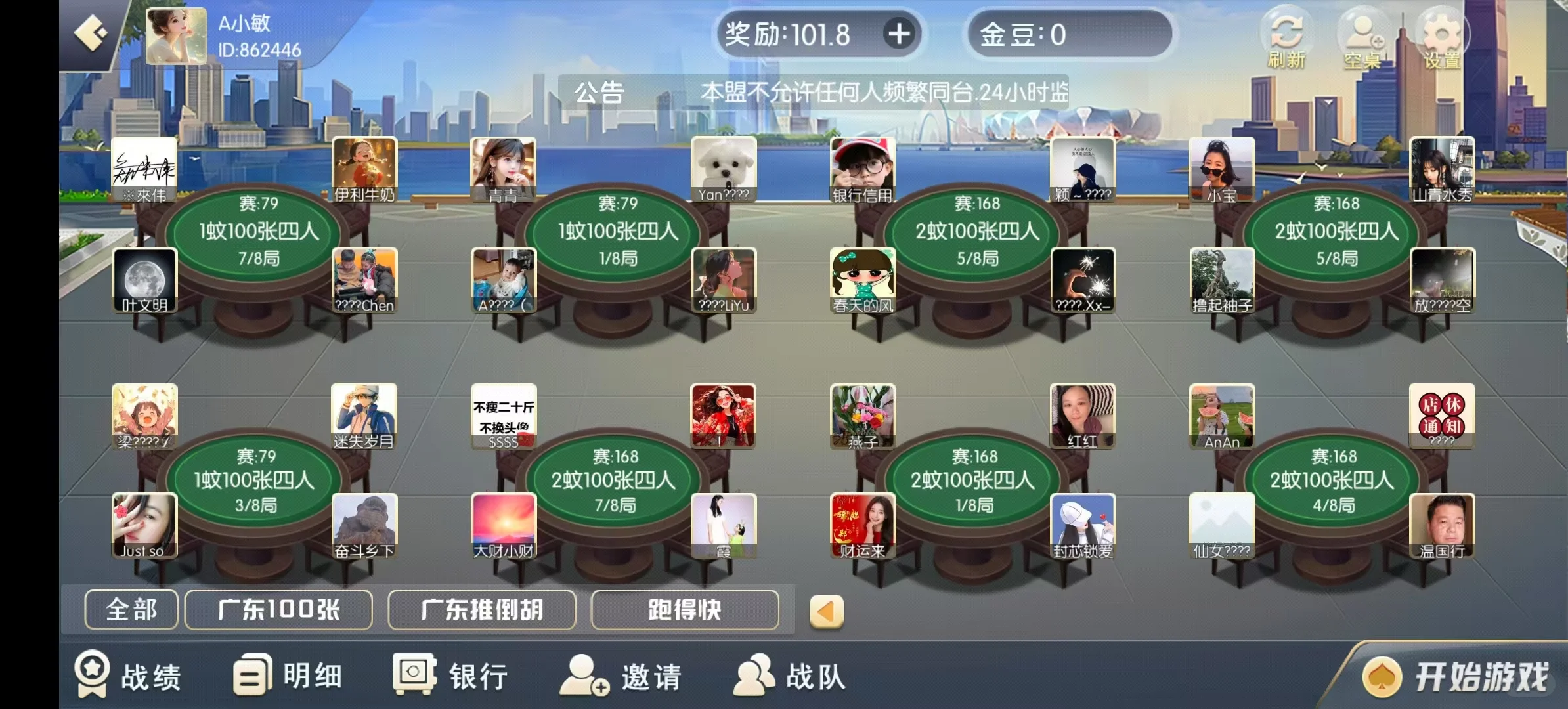 24小时营业滴滴我、app上下分