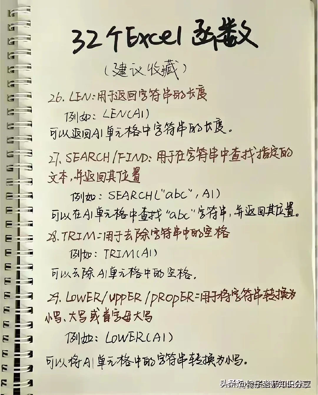 办公软件电脑知识